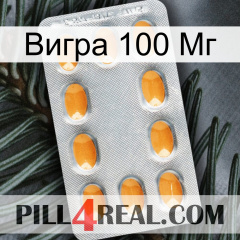 Вигра 100 Мг cialis3